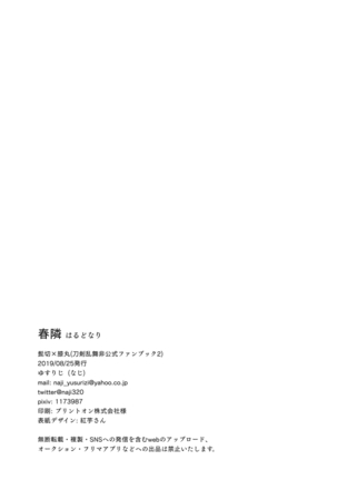 Harudonari Page #26