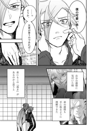 Harudonari Page #11