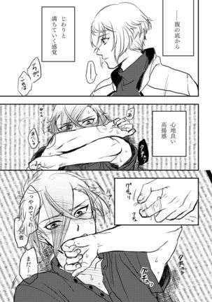 Harudonari Page #23