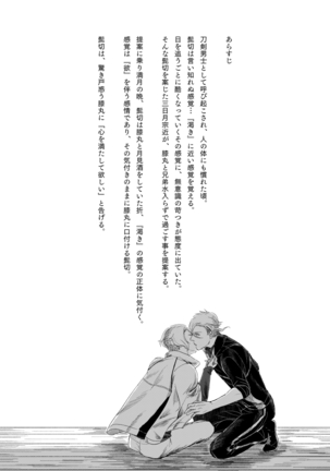 Harudonari Page #4