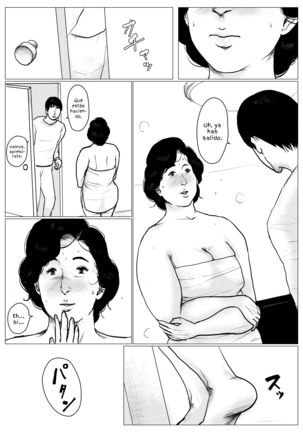 Haha ni Koishite Remake Ban 3 Page #75