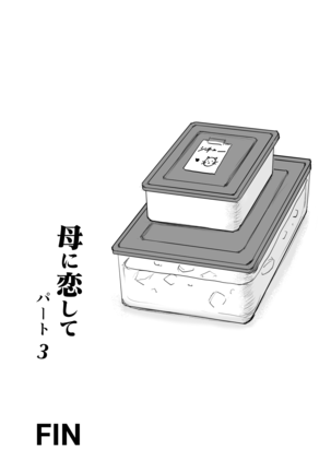 Haha ni Koishite Remake Ban 3 Page #95