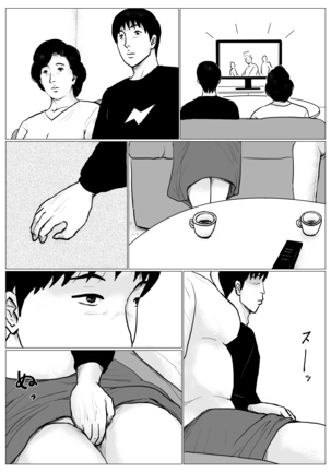 Haha ni Koishite Remake Ban 3 - Page 68
