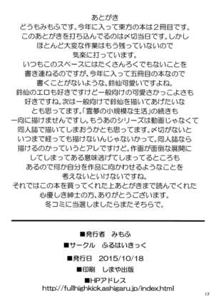 Osase no Inaba to Hakurei no Miko | Slutty Inaba and Shrine Maiden Hakurei - Page 17