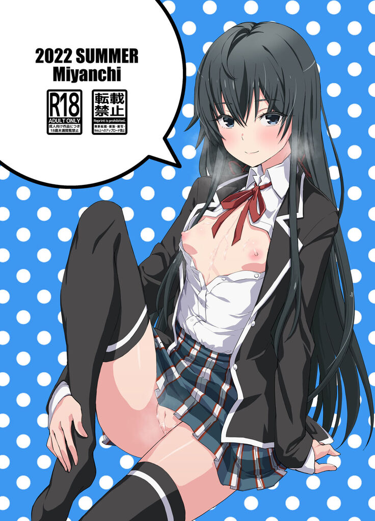 Douse Ore no Seishun Love Come wa DT de Owatteiru | My Teen Romantic Comedy Ended While I Remained A Virgin Anyway Ra3byou]