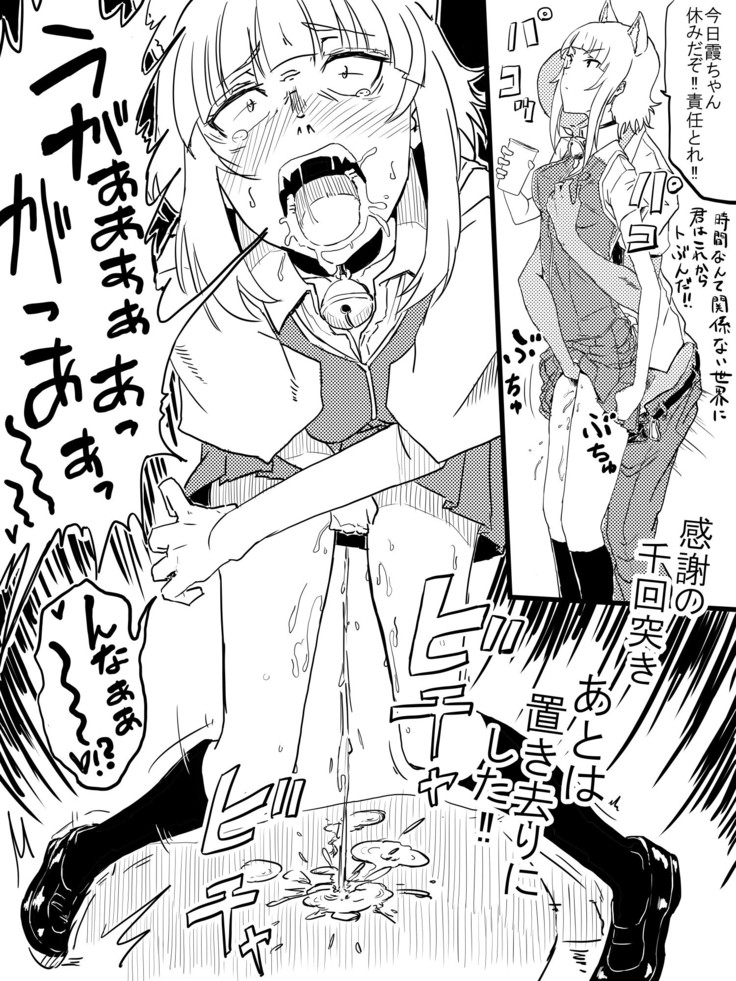 Takamiya Kasumi-chan to Jikan Teishi