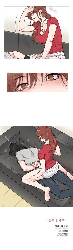 Sadistic Beauty Ch.0-29