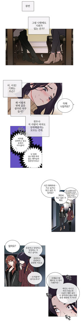 Sadistic Beauty Ch.0-29