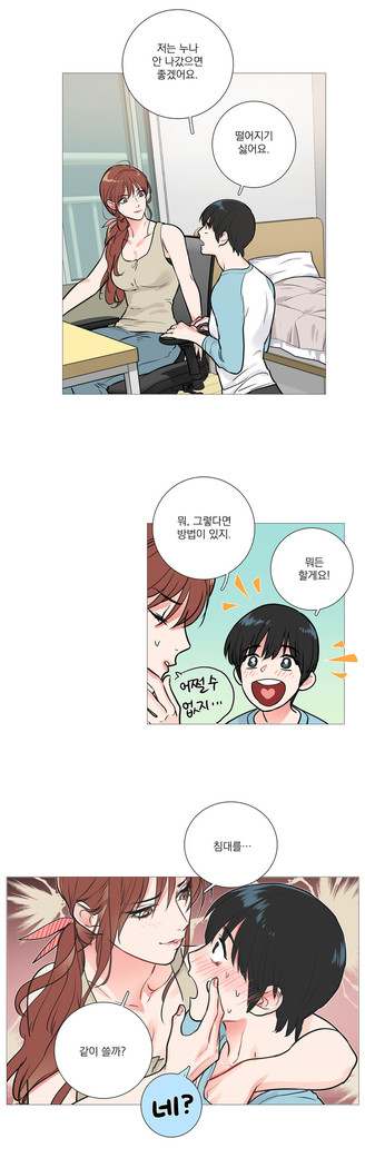 Sadistic Beauty Ch.0-29