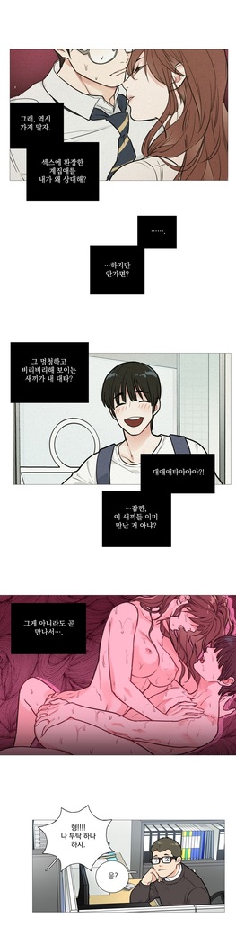 Sadistic Beauty Ch.0-29