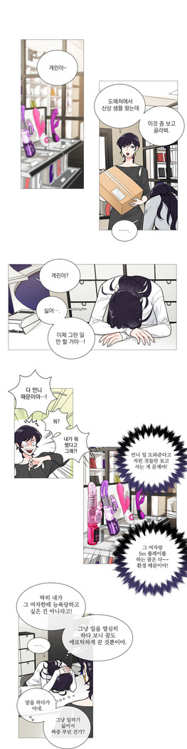 Sadistic Beauty Ch.0-29