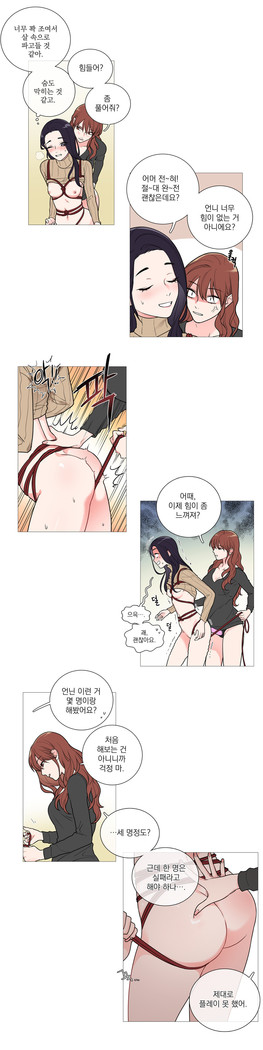Sadistic Beauty Ch.0-29