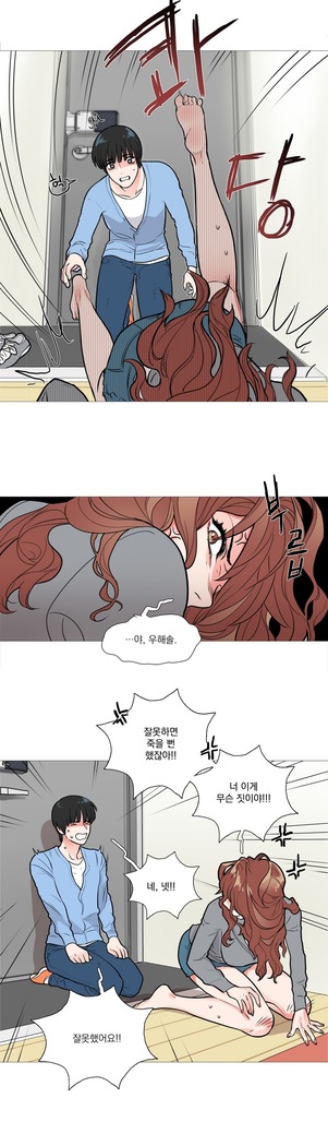 Sadistic Beauty Ch.0-29
