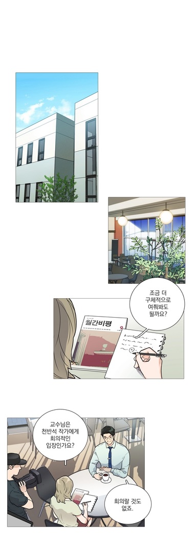 Sadistic Beauty Ch.0-29