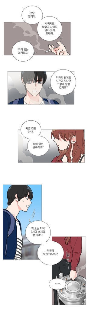 Sadistic Beauty Ch.0-29