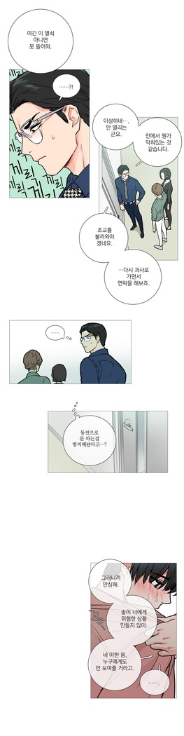 Sadistic Beauty Ch.0-29