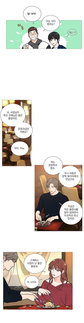 Sadistic Beauty Ch.0-29