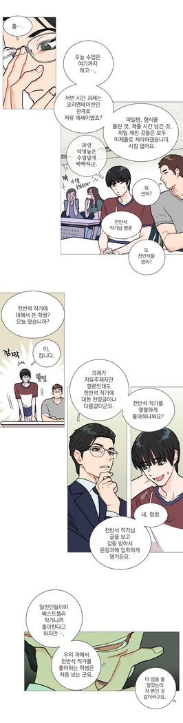 Sadistic Beauty Ch.0-29