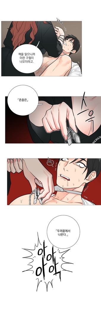 Sadistic Beauty Ch.0-29