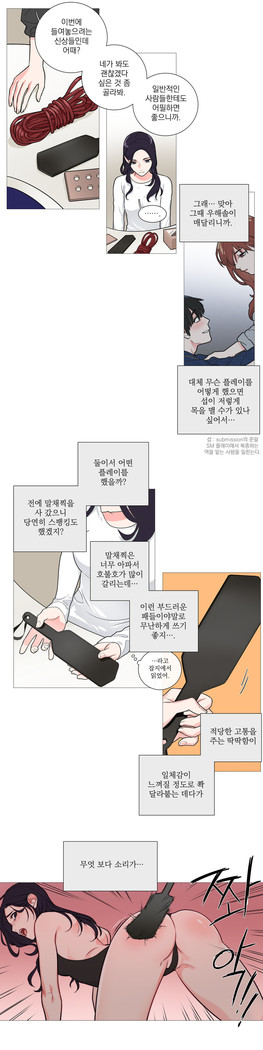Sadistic Beauty Ch.0-29