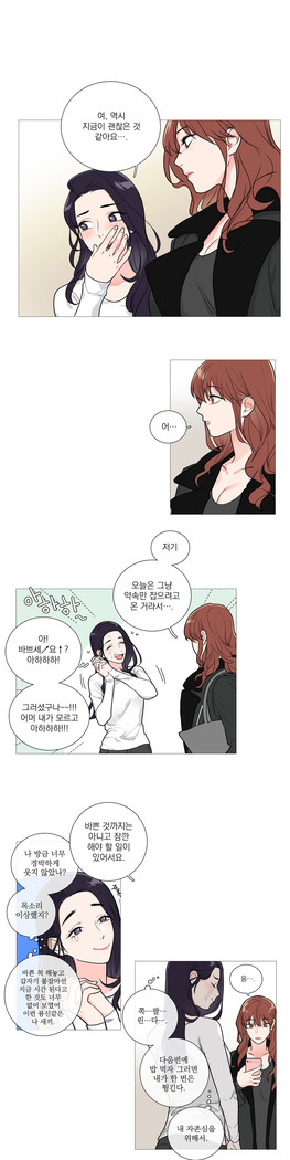 Sadistic Beauty Ch.0-29