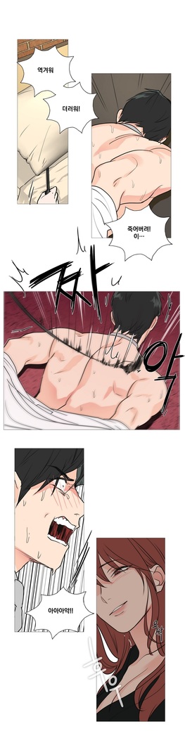 Sadistic Beauty Ch.0-29