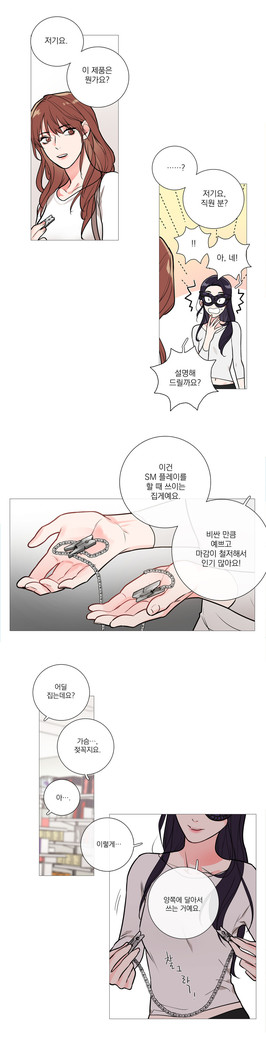 Sadistic Beauty Ch.0-29