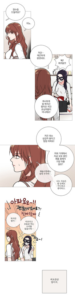 Sadistic Beauty Ch.0-29