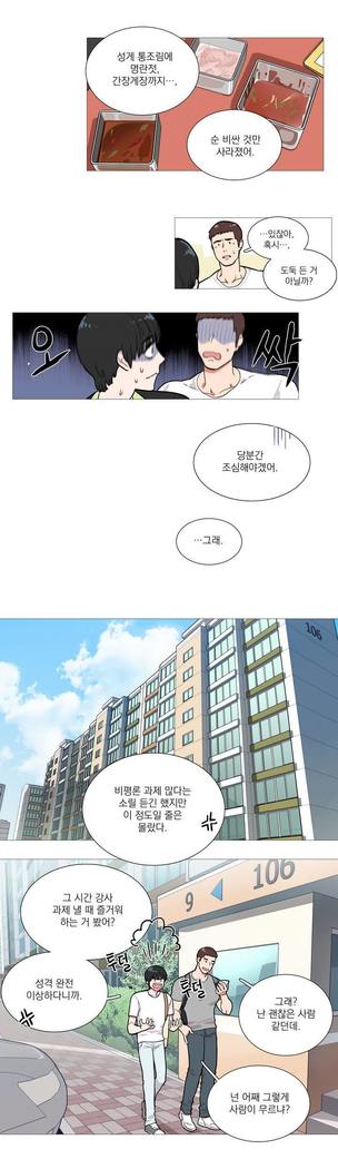 Sadistic Beauty Ch.0-29