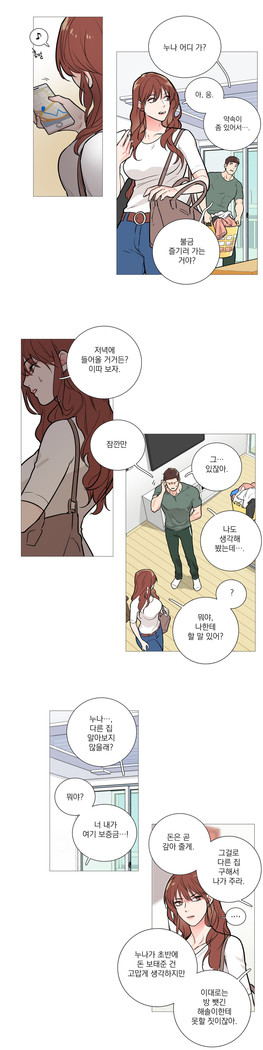 Sadistic Beauty Ch.0-29