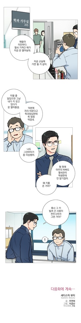 Sadistic Beauty Ch.0-29