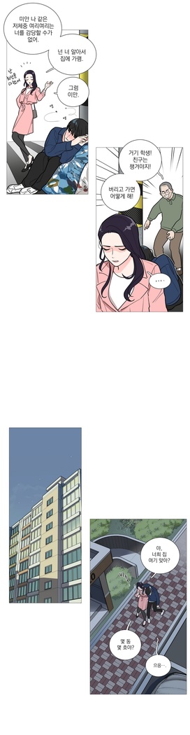 Sadistic Beauty Ch.0-29