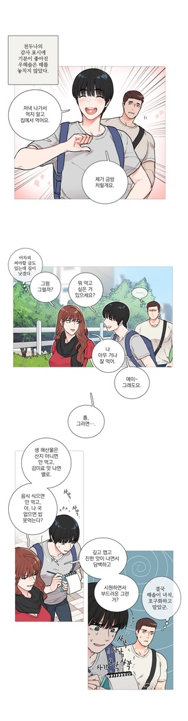 Sadistic Beauty Ch.0-29