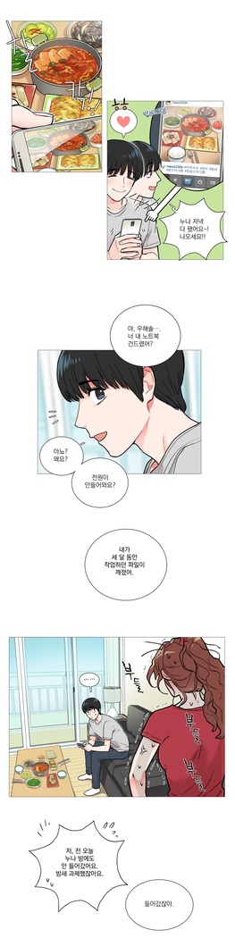 Sadistic Beauty Ch.0-29