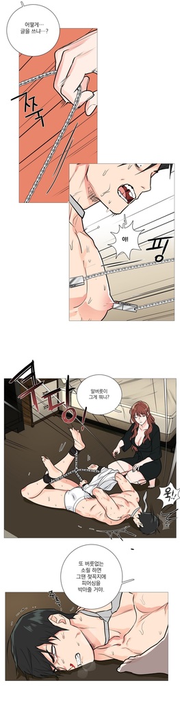 Sadistic Beauty Ch.0-29
