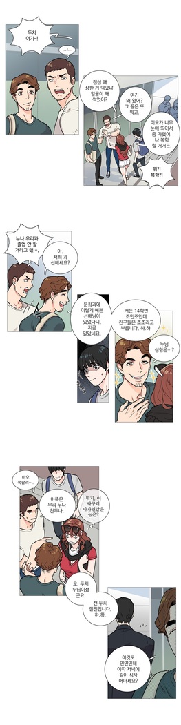 Sadistic Beauty Ch.0-29