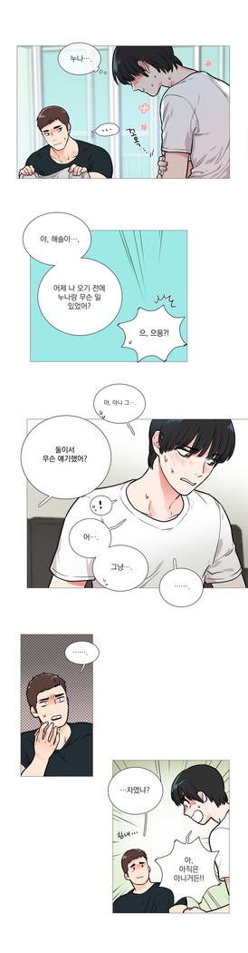 Sadistic Beauty Ch.0-29
