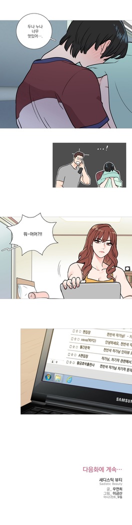 Sadistic Beauty Ch.0-29
