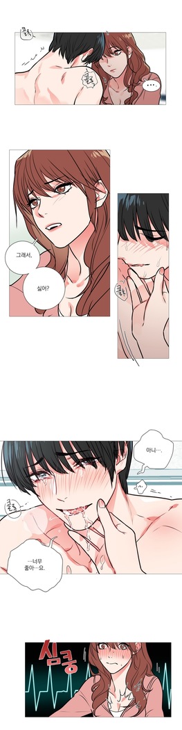 Sadistic Beauty Ch.0-29