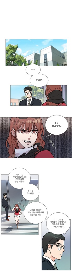 Sadistic Beauty Ch.0-29