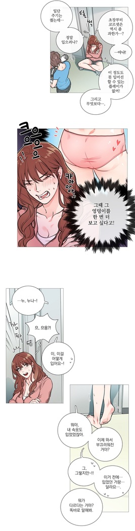 Sadistic Beauty Ch.0-29