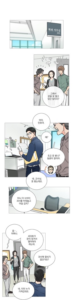 Sadistic Beauty Ch.0-29