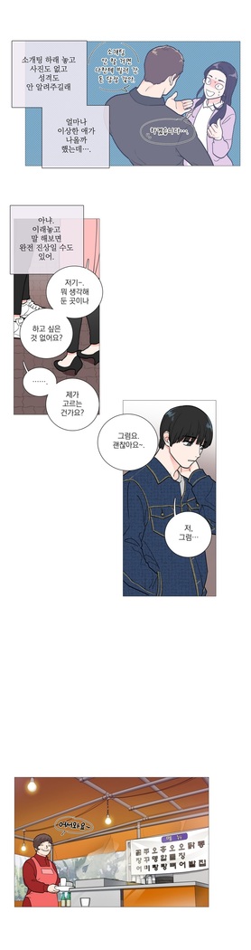 Sadistic Beauty Ch.0-29