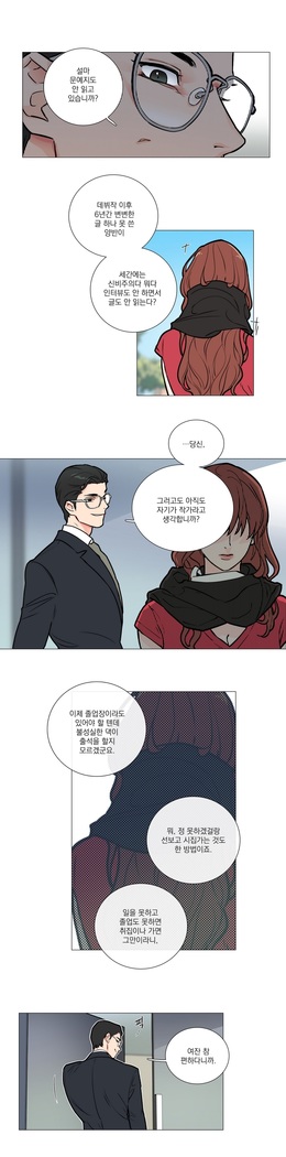 Sadistic Beauty Ch.0-29
