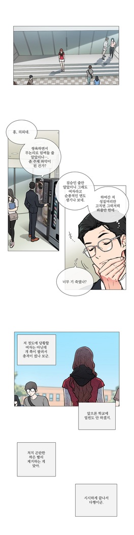 Sadistic Beauty Ch.0-29