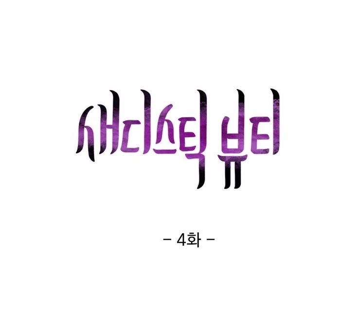 Sadistic Beauty Ch.0-29