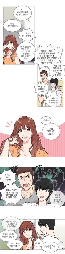 Sadistic Beauty Ch.0-29