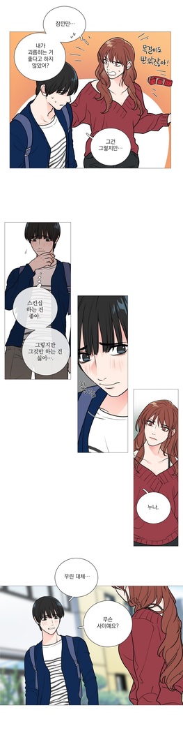 Sadistic Beauty Ch.0-29