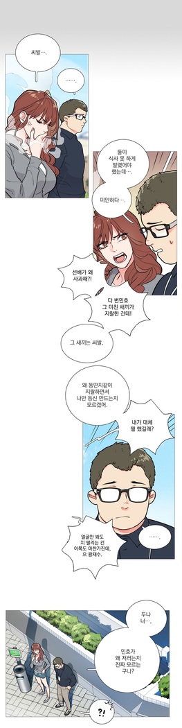 Sadistic Beauty Ch.0-29