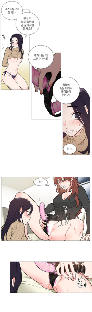 Sadistic Beauty Ch.0-29